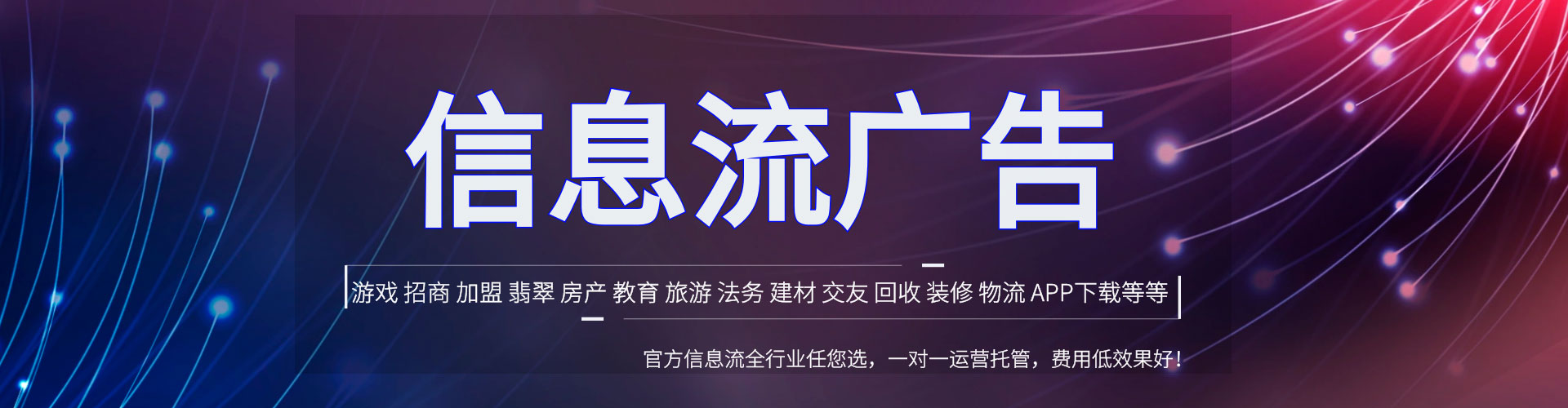 和龙竞价托管