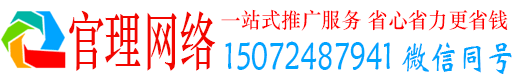 和龙官理信息流推广